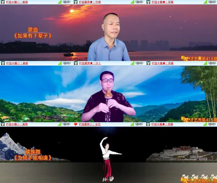 安然🎤V娱热点