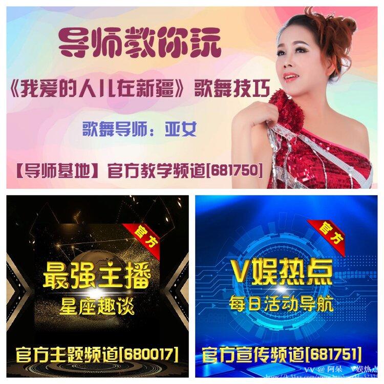 阿呆🎤V娱热点