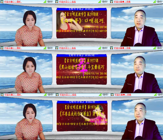 芯薇🎤V娱热点