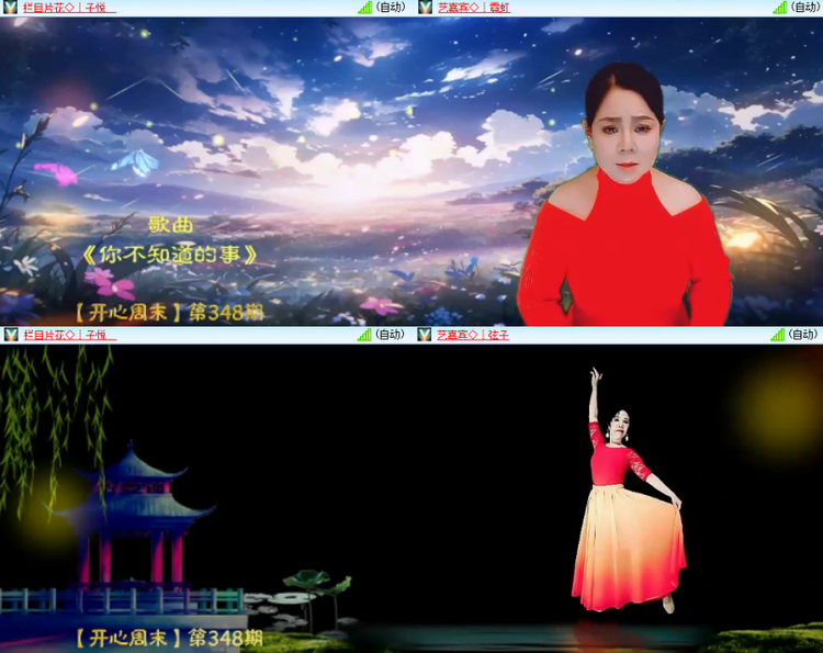 芯薇🎤V娱热点