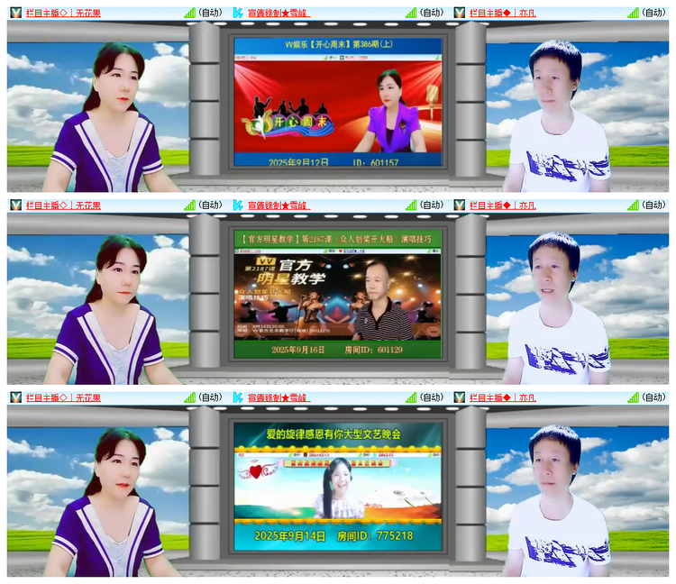 雪儿🎤V娱热点