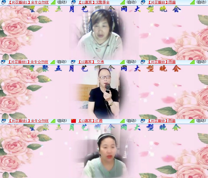 海燕🎤V娱热点