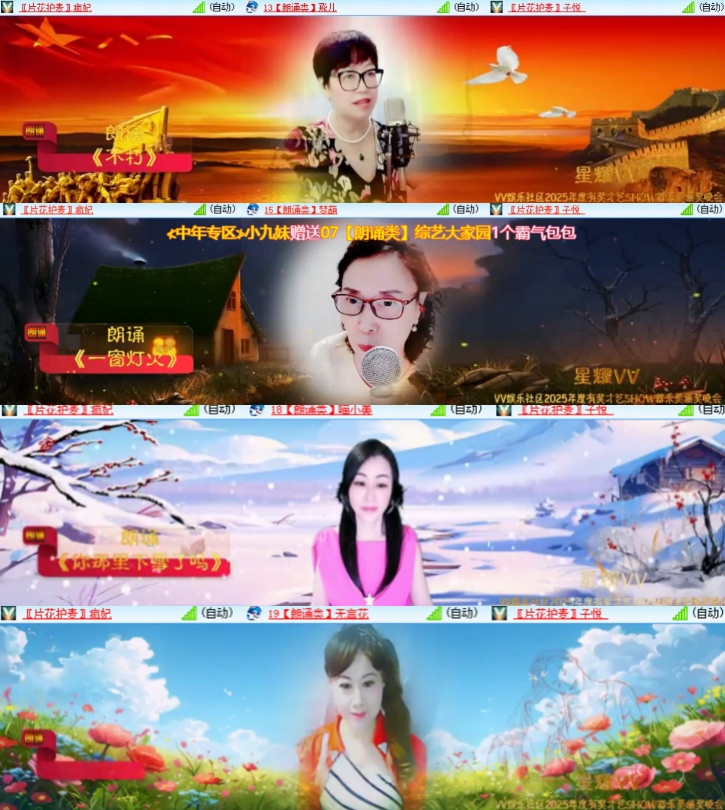 心玫🎤V娱热点