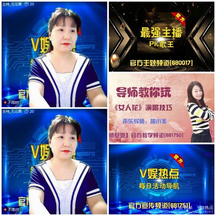 阿呆🎤V娱热点