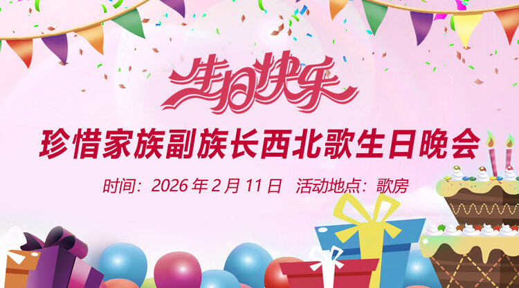 听歌🎤V娱热点