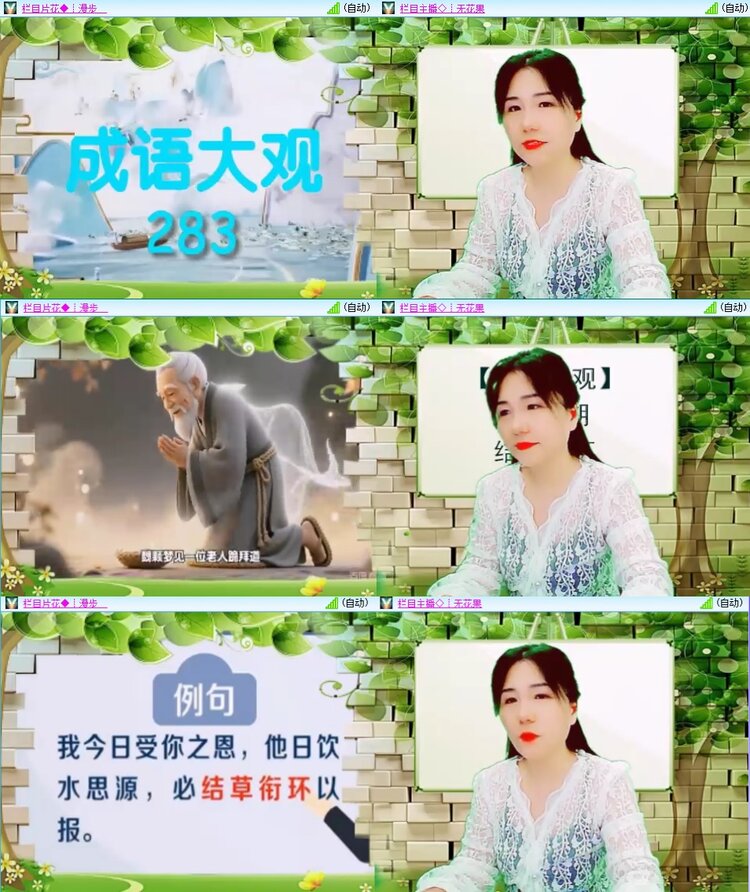 安然🎤V娱热点