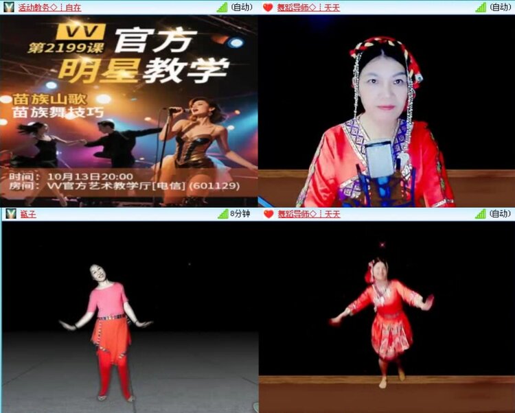 落雪🎤V娱热点