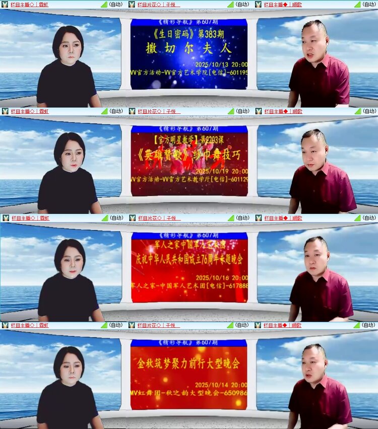 安然🎤V娱热点