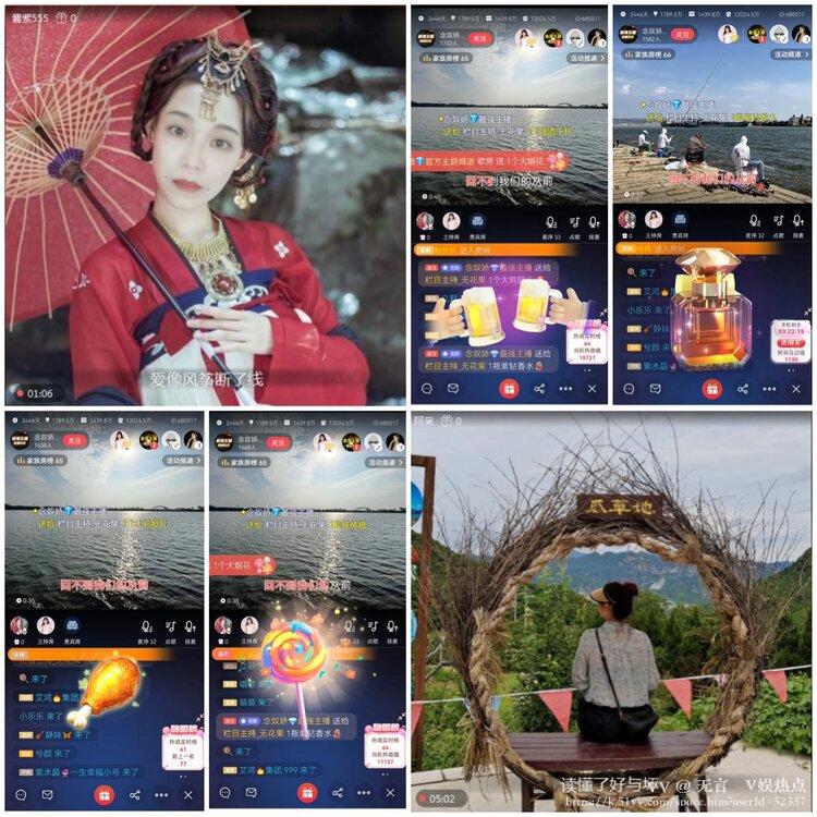 无言🎤V娱热点