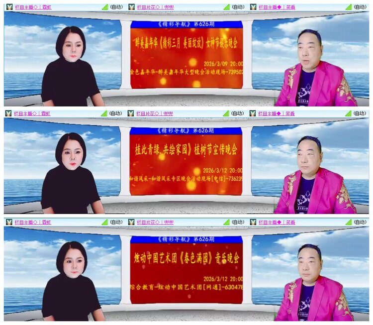 凡人🎤V娱热点