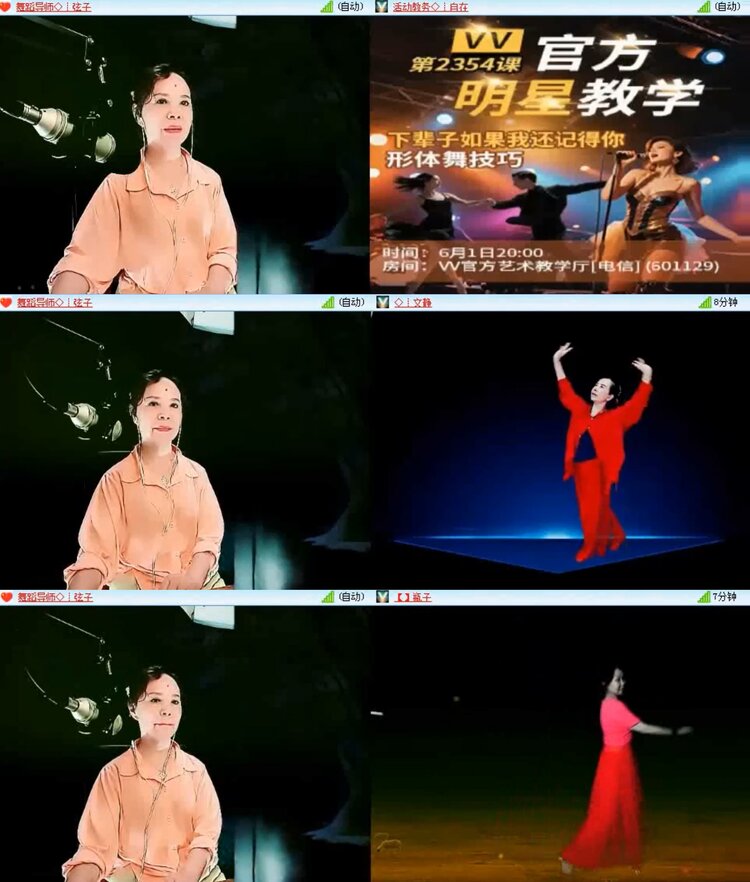 飞沙🎤V娱热点