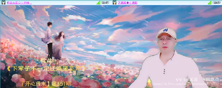 无言🎤V娱热点