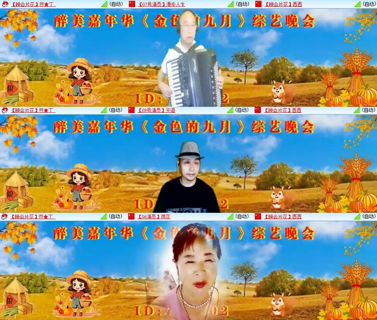 安然🎤V娱热点