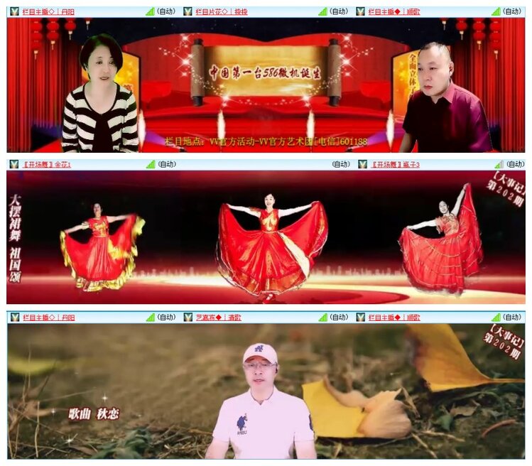 惜缘🎤V娱热点