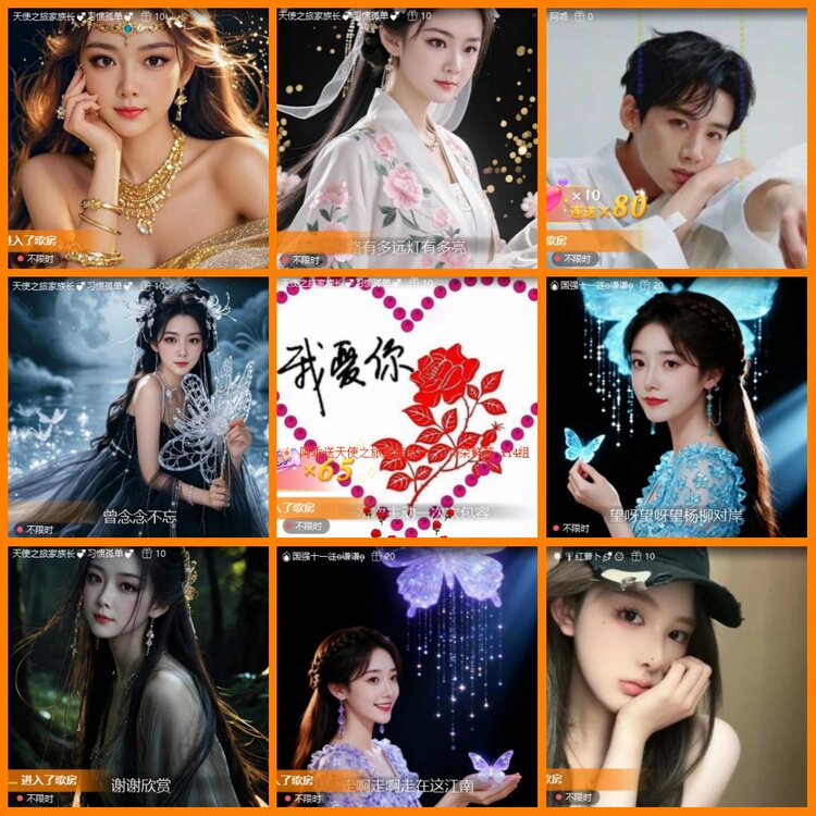 安然🎤V娱热点