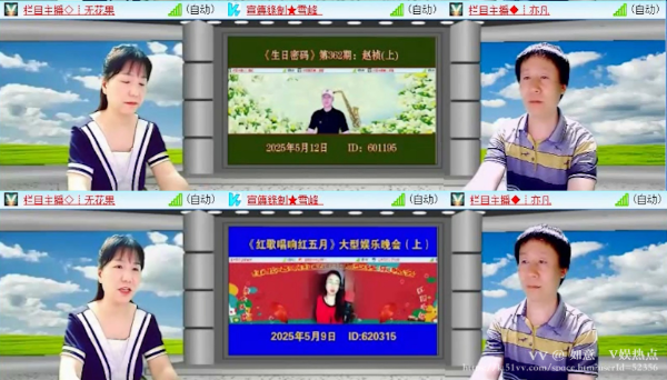如意🎤V娱热点