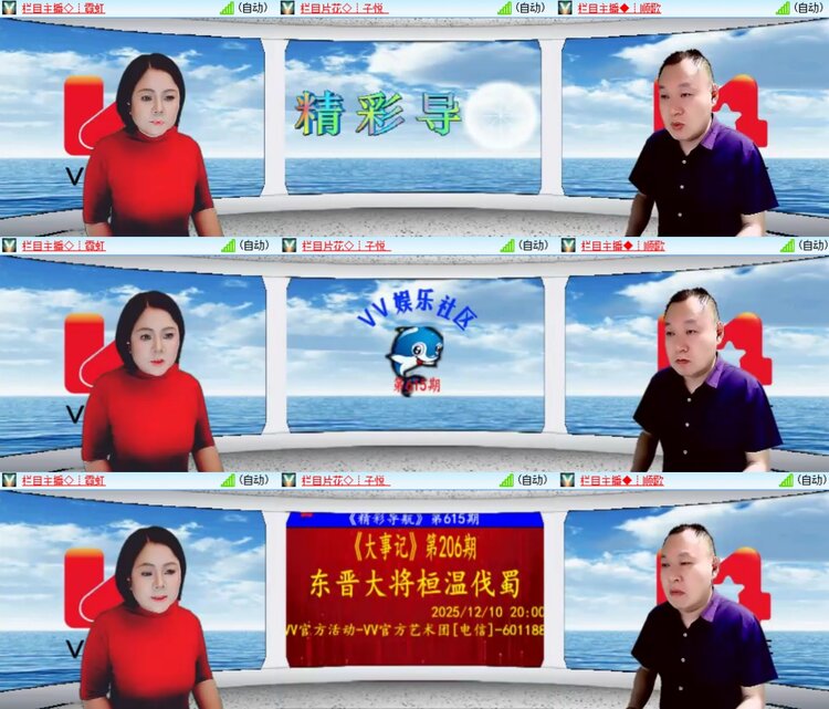 安然🎤V娱热点