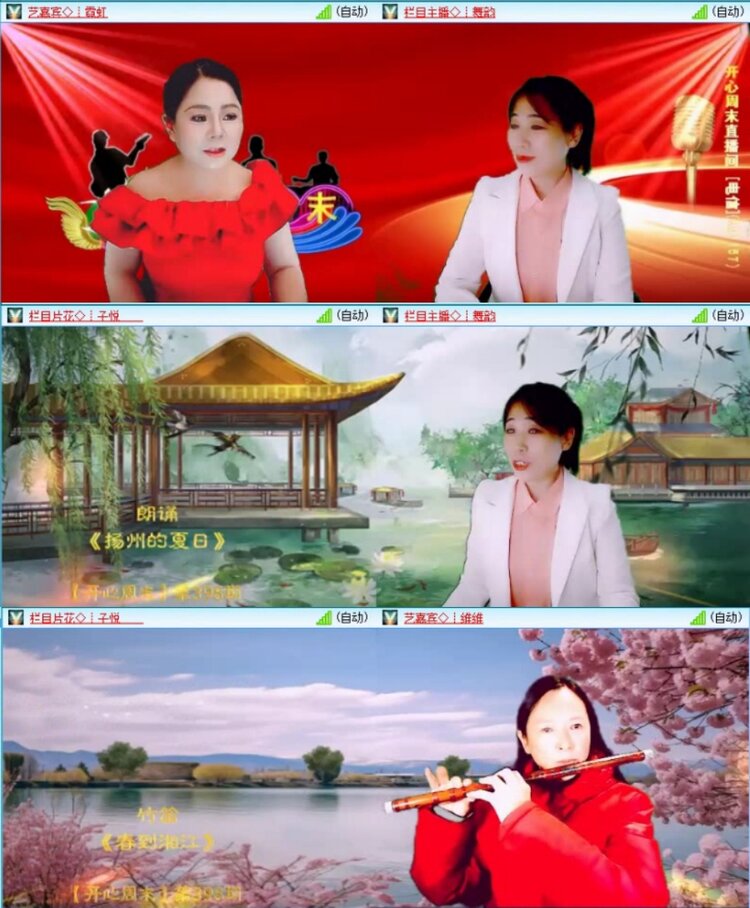 苏苏🎤V娱热点