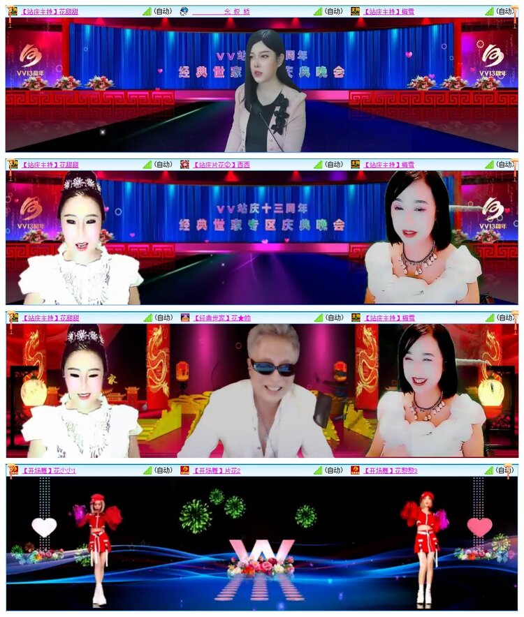 墨馨儿🎤V娱热点