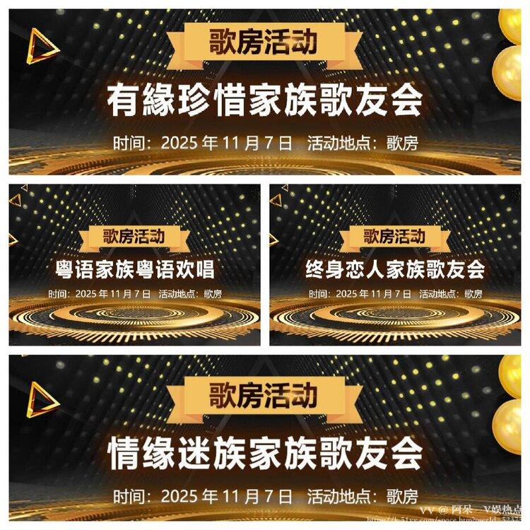 阿呆🎤V娱热点