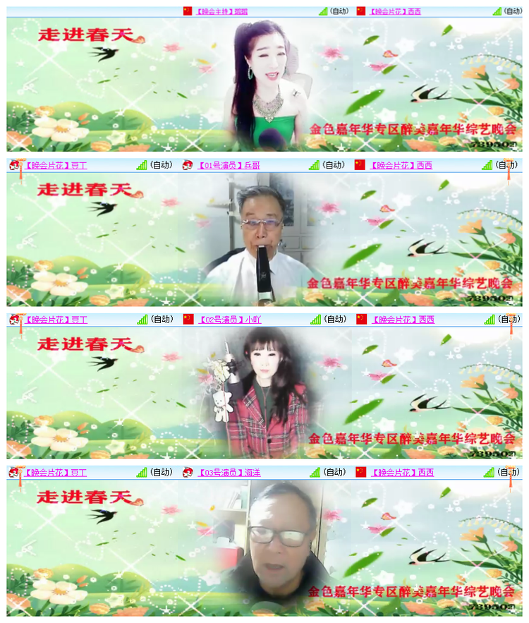 飘雪🎤V娱热点