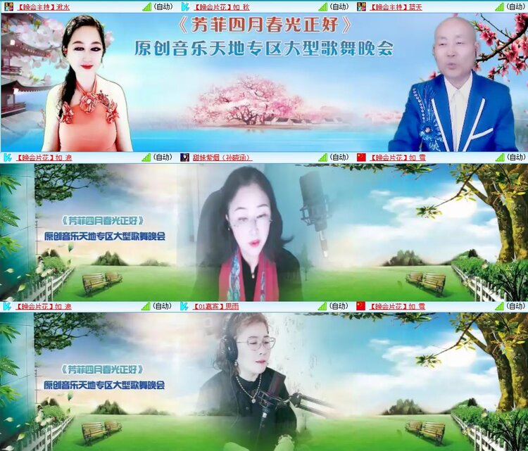安然🎤V娱热点