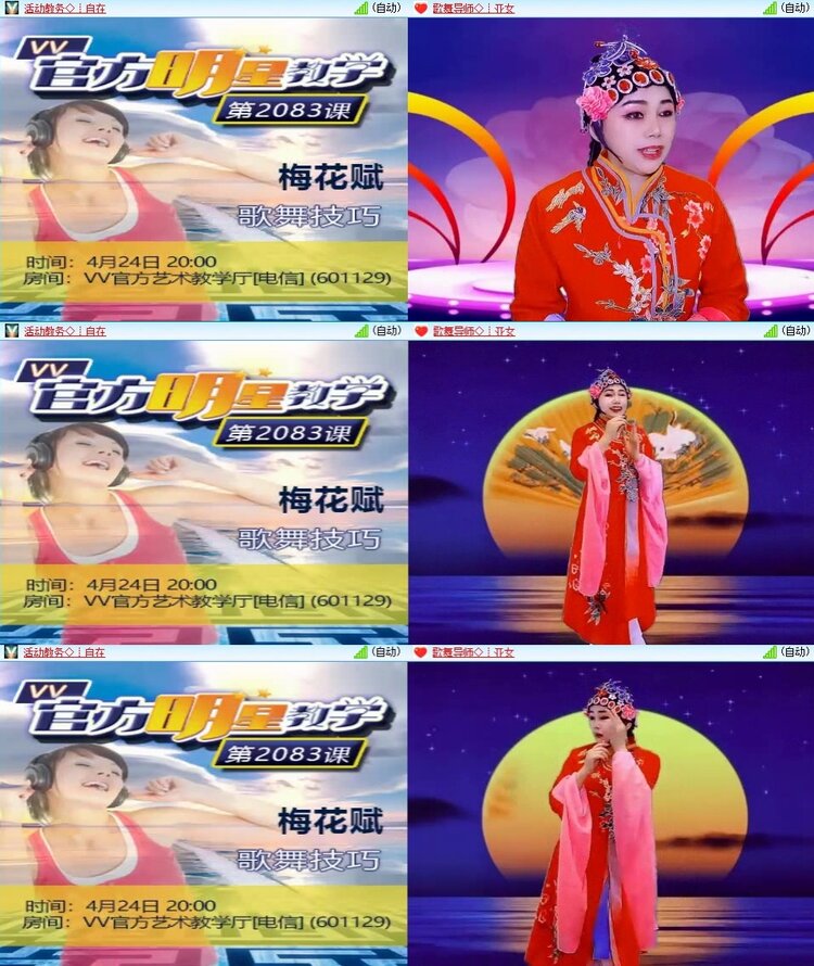 梅香🎤V娱热点