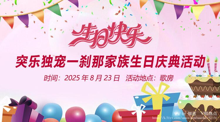 如意🎤V娱热点