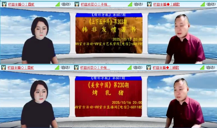 飞沙🎤V娱热点