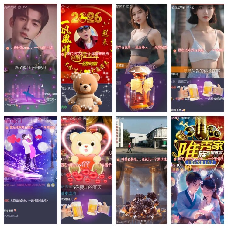 小六🎤V娱热点