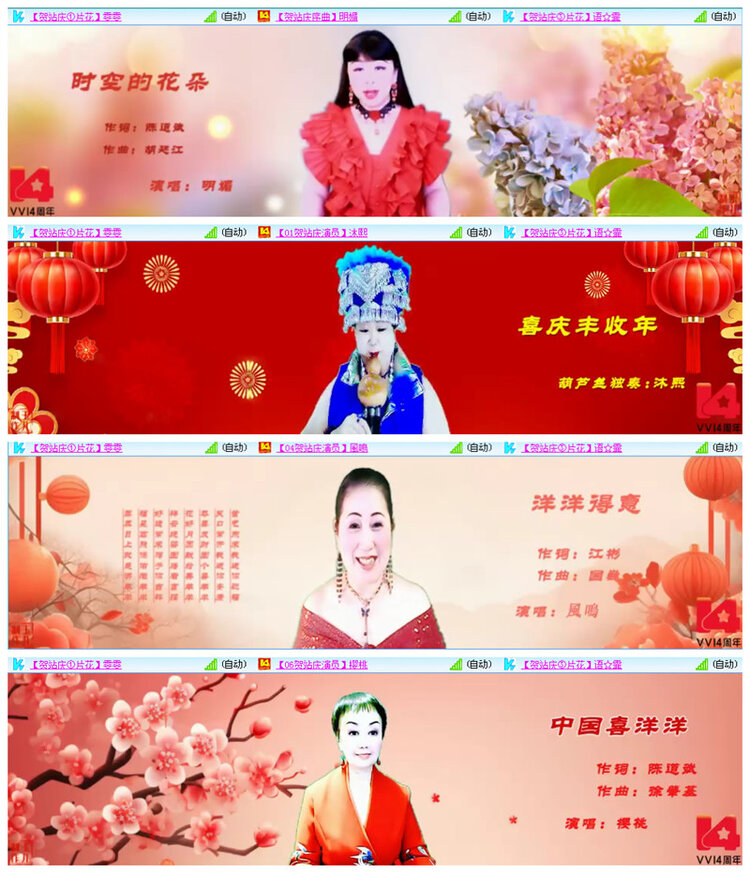 听云🎤V娱热点