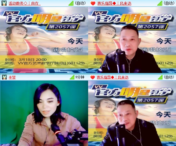 小六🎤V娱热点