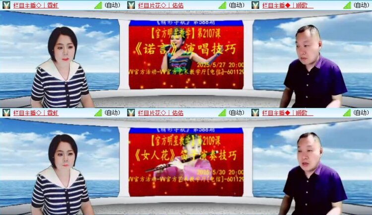 航航🎤V娱热点