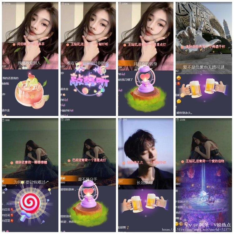 阿呆🎤V娱热点