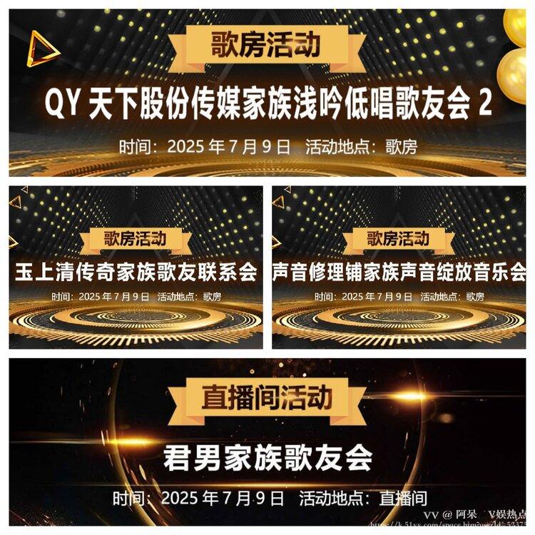 阿呆🎤V娱热点