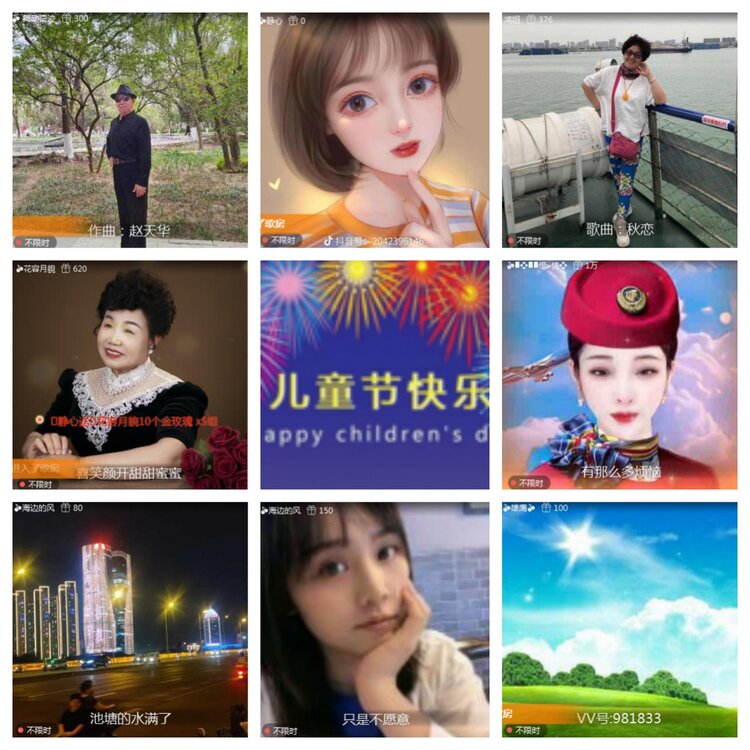 海燕🎤V娱热点