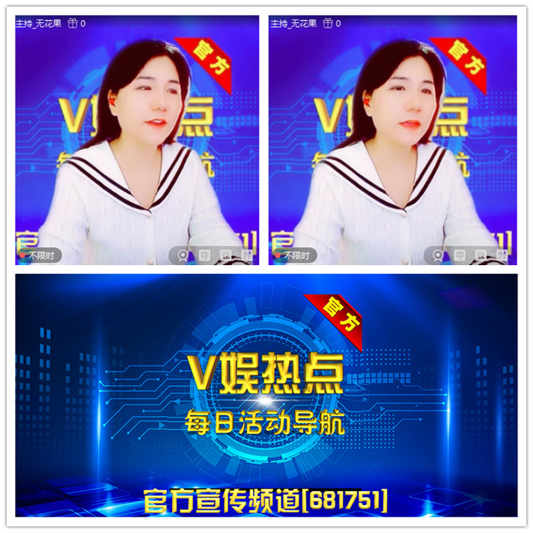 雪儿🎤V娱热点