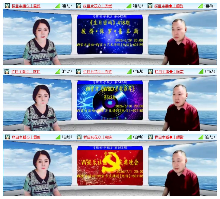 九小九324🎤V娱热点