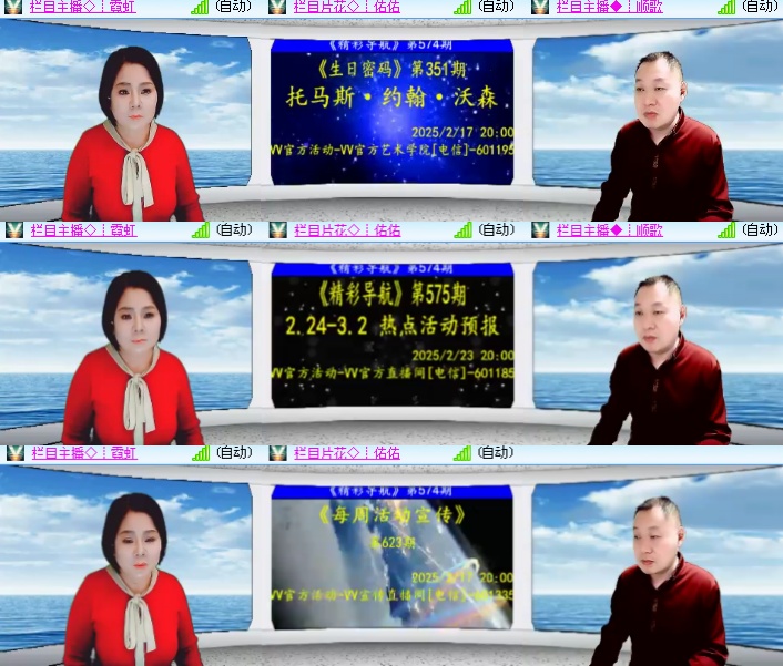 海燕🎤V娱热点