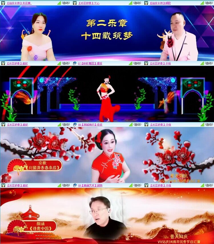 浓茶🎤V娱热点