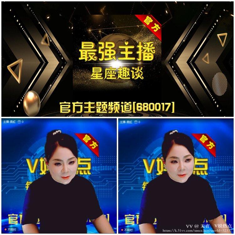 无言🎤V娱热点