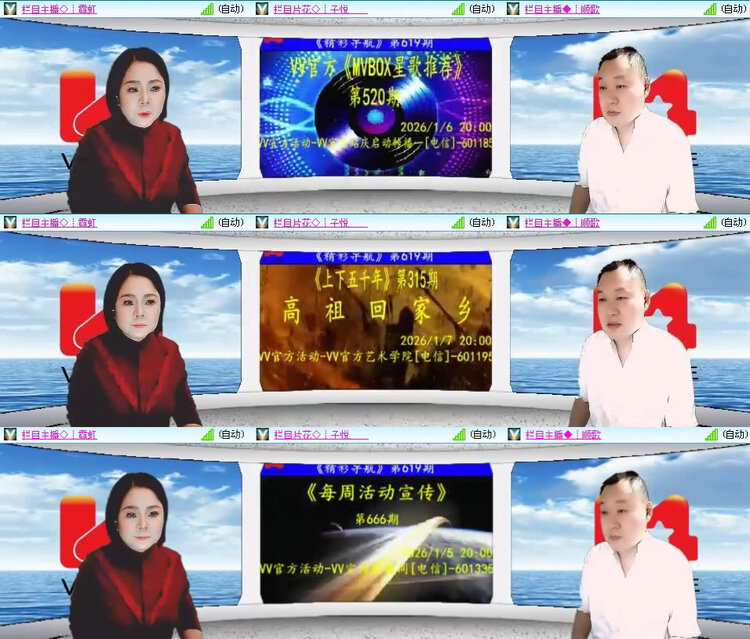 风景🎤V娱热点