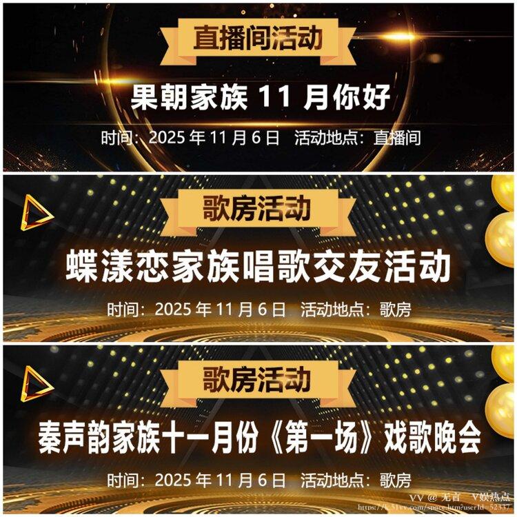 无言🎤V娱热点