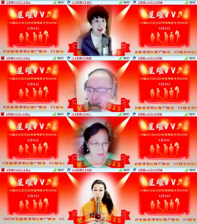 梅香🎤V娱热点