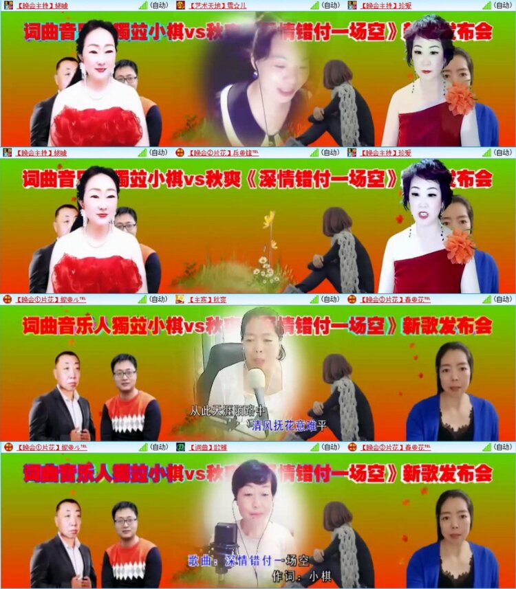 苏苏🎤V娱热点