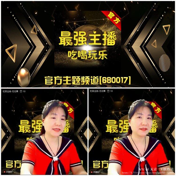 无言🎤V娱热点