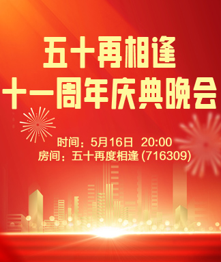 妍岚🎤V娱热点