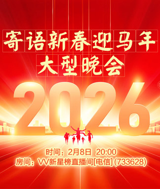 静厅🎤V娱热点