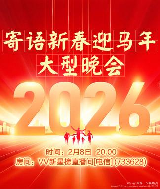 阿呆🎤V娱热点
