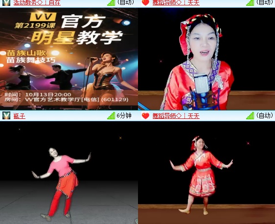 小六🎤V娱热点